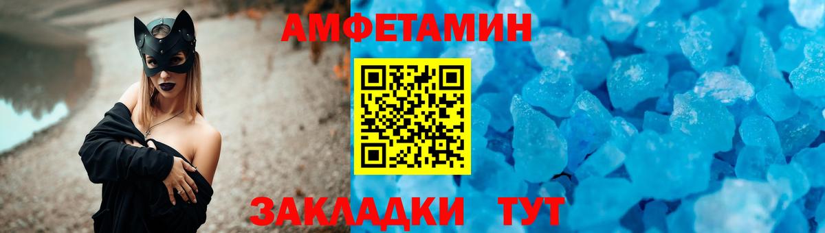 Амфетамин Premium Ивантеевка