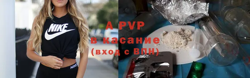 мега ссылки  Ивантеевка  нарко площадка официальный сайт  A-PVP СК 