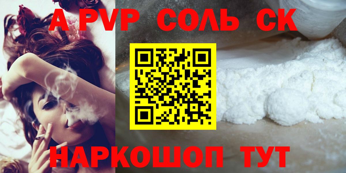 Ивантеевка  Alpha PVP мука  Вход с VPN  Альфа ПВП VHQ 