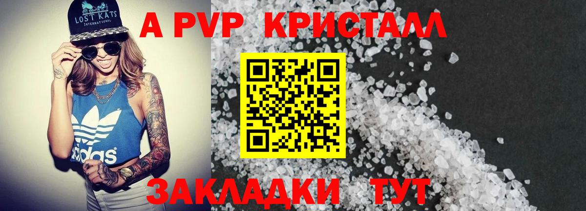 Alfa_PVP крисы CK Ивантеевка