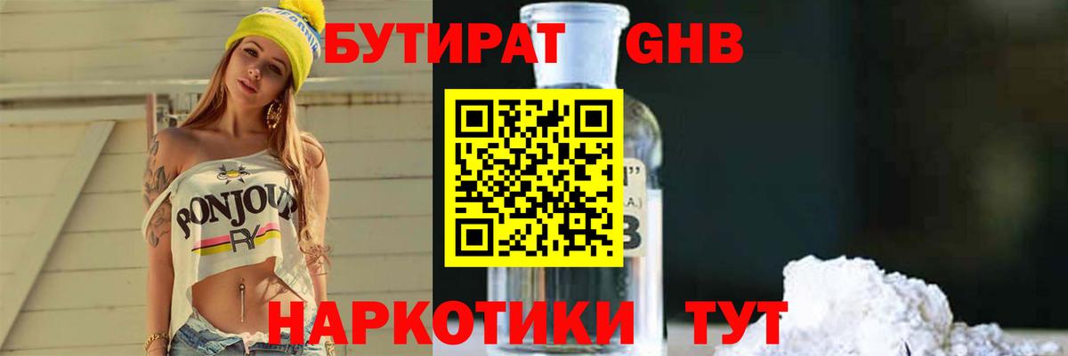 Наркошоп  МЕФ кристаллы  Гашиш  КЕТАМИН  Вход с VPN  Канабис  Ивантеевка  Экстази  COCAIN 