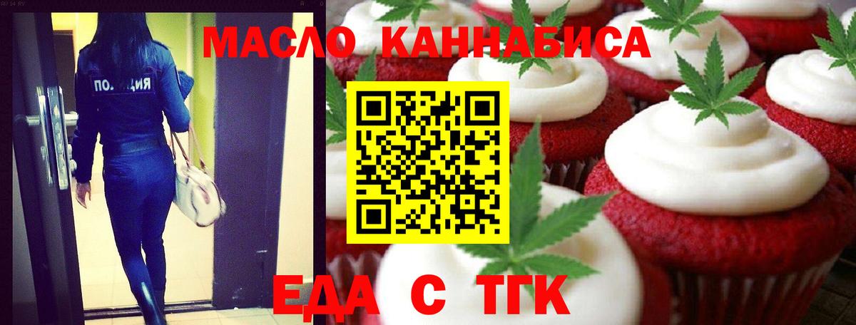 Cannafood конопля  Вход с VPN  Ивантеевка 