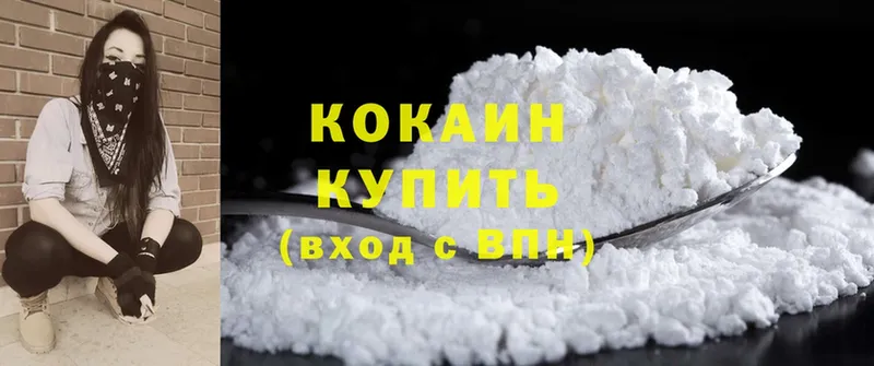 купить  сайты  Ивантеевка  Cocaine FishScale 