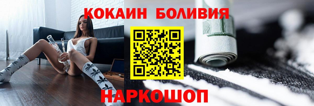 Ивантеевка  COCAIN 98%  Вход с VPN  Cocaine FishScale 
