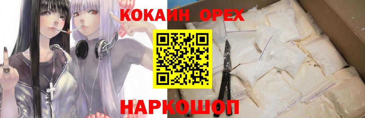 КОКАИН 97%  Кокаин Fish Scale  КОКАИН  Ивантеевка 