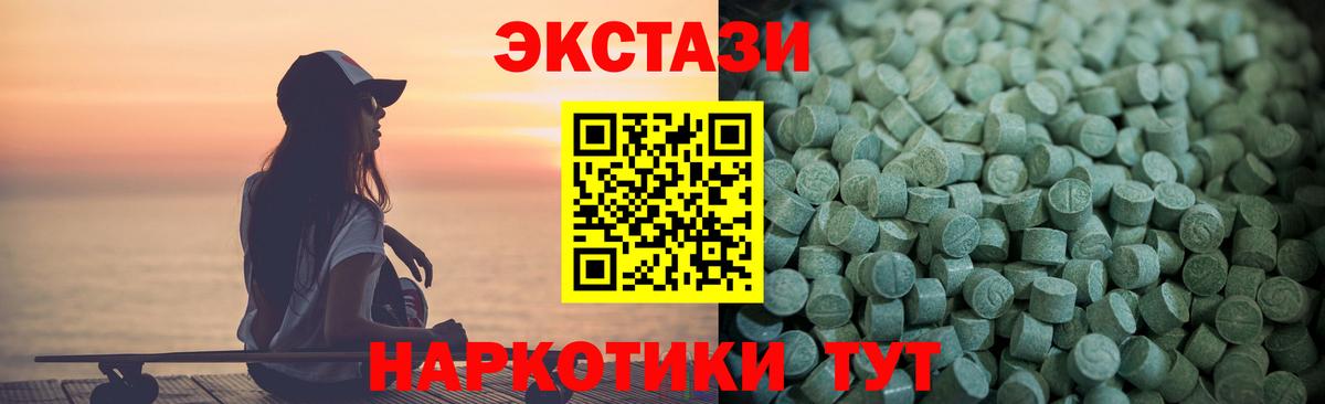 Ecstasy  ЭКСТАЗИ круглые  Вход с VPN  Ивантеевка  Экстази XTC 