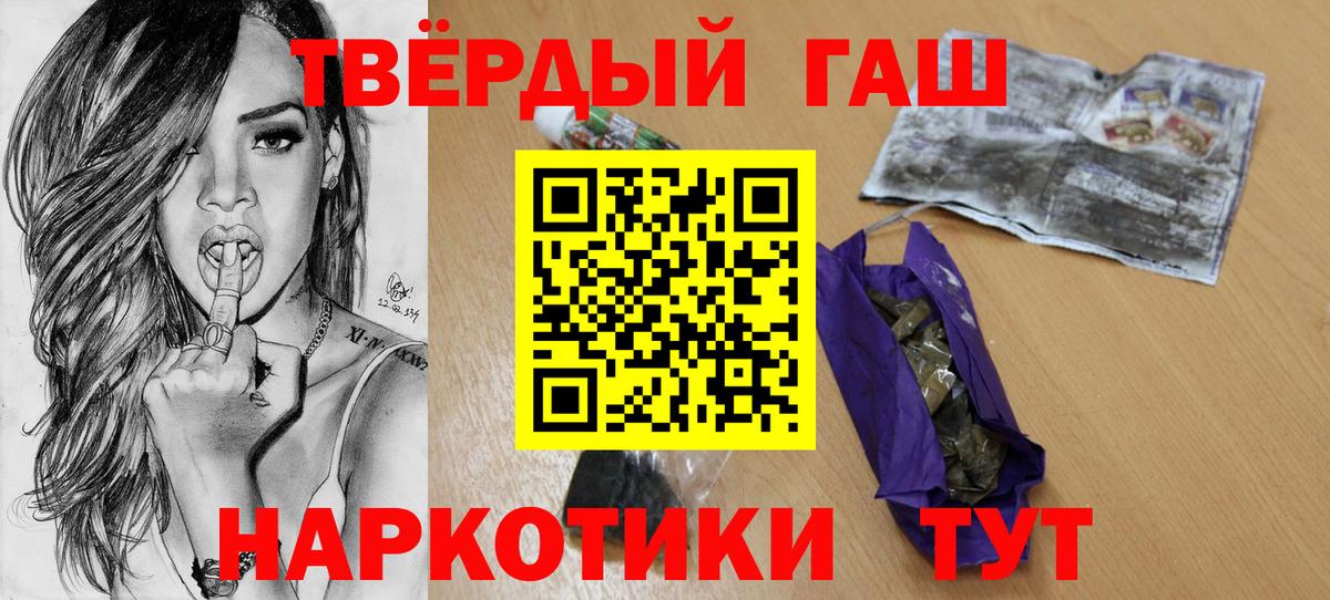 ГАШ Изолятор  Ивантеевка  ГАШИШ hashish 