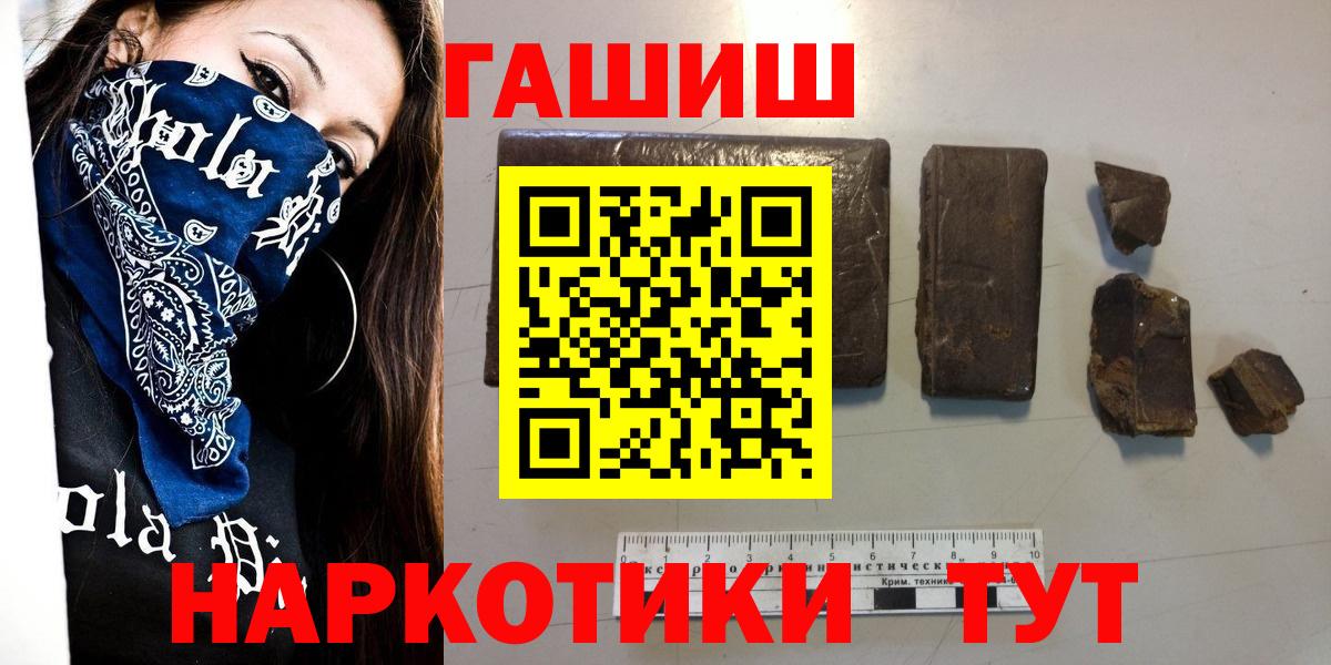 ГАШ хэш Ивантеевка