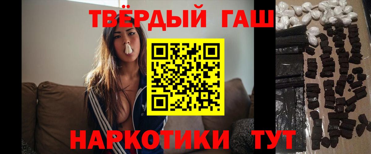 ГАШ 40% ТГК  ГАШ индика сатива  Ивантеевка  Вход с VPN 