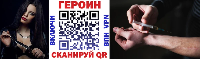 Героин хмурый  hydra маркетплейс  Ивантеевка 