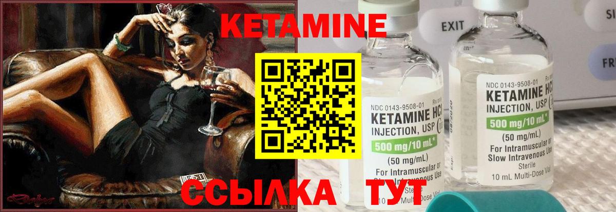 Ивантеевка  Кетамин ketamine  Вход с VPN 