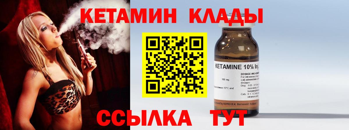КЕТАМИН VHQ  Кетамин ketamine  Ивантеевка 