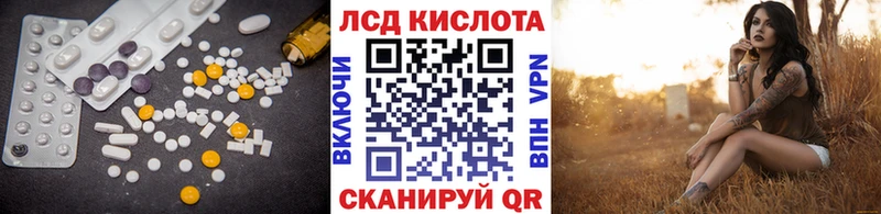 LSD-25 экстази ecstasy  Ивантеевка 