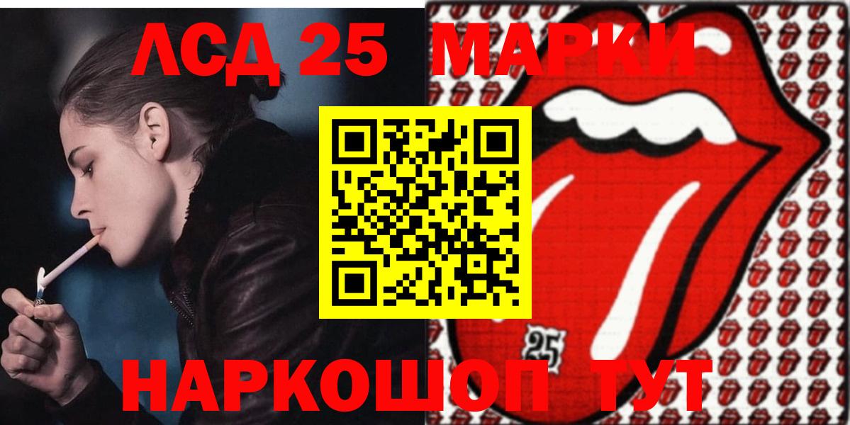 Лсд 25 экстази ecstasy  Ивантеевка  ЛСД экстази ecstasy 