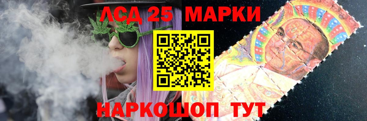 ЛСД экстази кислота  кракен онион  Ивантеевка  Вход с VPN 