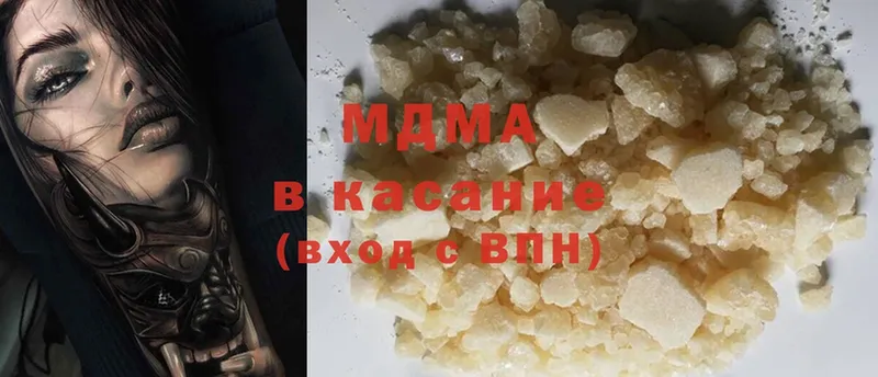 закладки  Ивантеевка  MDMA crystal 