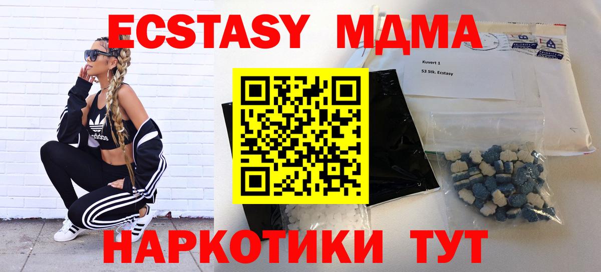 МДМА crystal  Ивантеевка 