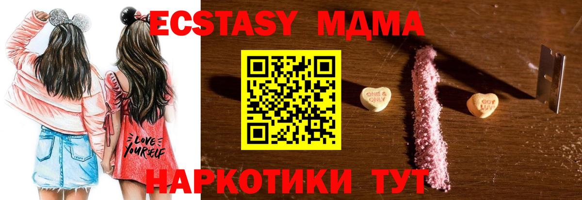 MDMA кристаллы Ивантеевка