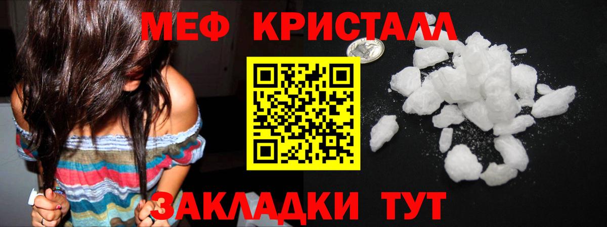 Мефедрон Ивантеевка