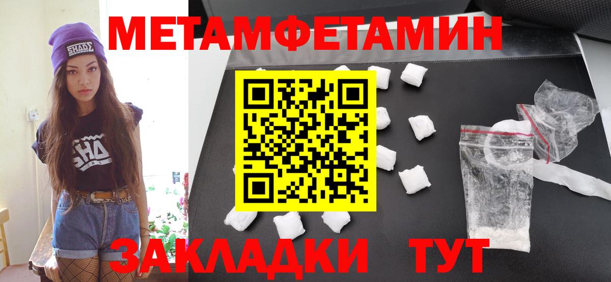 Метамфетамин витя Ивантеевка