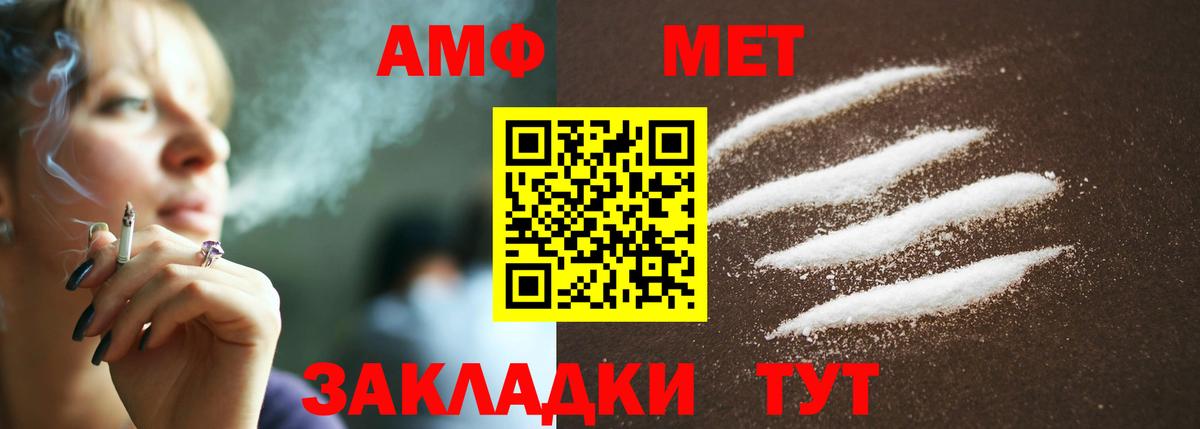 МЕТАМФЕТАМИН Methamphetamine  МЕТАМФЕТАМИН Methamphetamine  Вход с VPN  Ивантеевка 