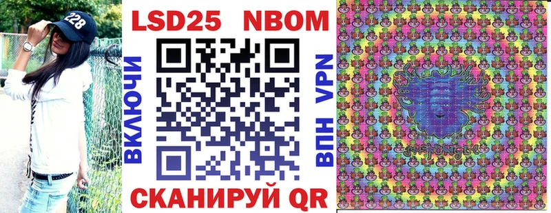 Марки N-bome 1,5мг  Ивантеевка 