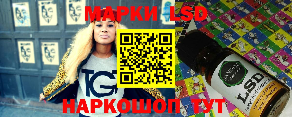 Наркотические марки 1,5мг Ивантеевка