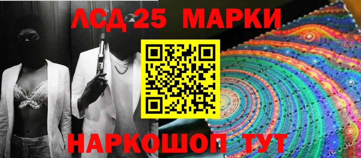 Ивантеевка  Марки NBOMe 1,8мг  Вход с VPN 