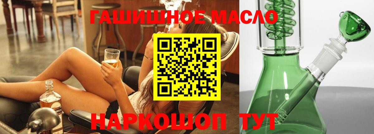 ТГК THC oil Ивантеевка